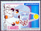 Tunisia 1980 Al-Battani,Mathematics,Astronomy, Astrology,Arab Science,MNH