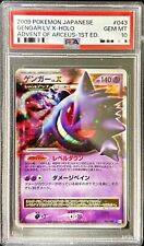 Dusknoir PSA 10 Pokemon Holo Mewtwo LV. X Collection Pack Japanese 007