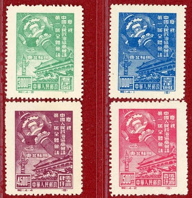 PR China #1L121-24, C1NE, Original Print, F-VF, Mint, NGAI, NH, SCV $200.00 - Image 1 of 2