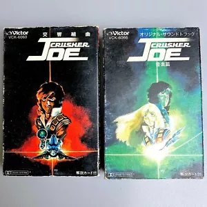 Rare 1983 Crusher Joe soundtrack cassette tape Tape 2-Piece japan anime vintage - Picture 1 of 11