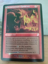 Russian Old Bordered Foil Past In Flames Time Spiral Remastered MTG Magic The...
