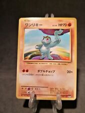 carta Pokémon Machoc/ Machope 055/ 087 C  CP6 1ED Jap 