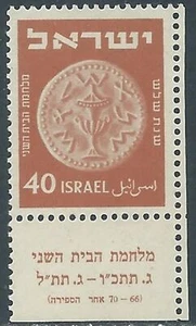 1950-52 ISRAELE ANTICHE MONETE 40 P CON APPENDICE MNH ** - IS14-4 - Picture 1 of 1
