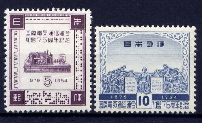 JAPAN Sc#604-5 1954 ITU Membership 75th Anniversary MNH - Image 1 of 1