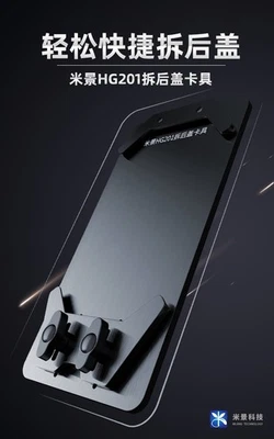 iPhone BackGlass Removal Holder JIG High Temp. MiJing HG201 Free UK Delivery - Image 1 of 4