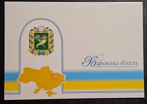 Ukraine 2001 #396 Presentation Pack Booklet Oblast of Kharkiv MNH Block & FDC - Picture 1 of 3