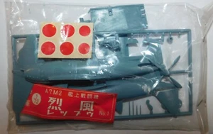 AVION JAPONNAIS ZERO MITSUBISHI REPPU A7M2 . MAQUETTE AOSHIMA réf 201 . 1/72 - Imagen 1 de 5