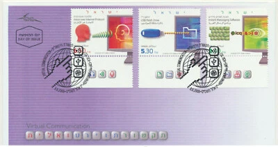 Israel Sc. 1783 - 1785 Virtual Communication 2009 on FDC - Image 1 of 2