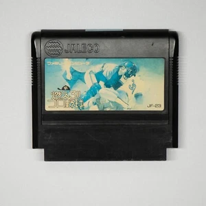 *etiqueta descolorida* ¡¡Shin Moero!! Cartucho de béisbol Pro Yakyuu (Famicom, 1989) probado - Imagen 1 de 2