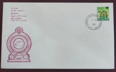 Sri Lanka FDC (Wheel of Life) - Image 1 of 2