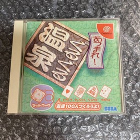 DreamCast Gather Guruguru Onsen SEGA operatiunconfirmed Japan Q2