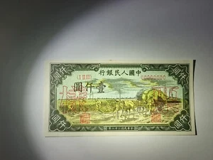 SPECIMEN China 1000 Yuan CBPMC 1949 No 00000000/85419085 UNC - Picture 1 of 5