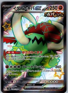POKEMON JAPANESE -GREAT TUSK EX - SSR 330/190 - Picture 1 of 2
