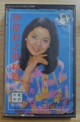 1970+ Malaysia Taiwan Chinese Actress Cassette【Teresa Teng 鄧麗君】鄧丽君之歌精選 CS-3091 Foto 1 de 3
