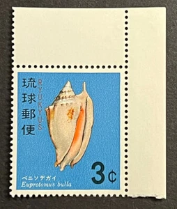 Travelstamps: 1967 Ryukyu Islands Stamps Scott #161 Seashell Mint MNH OG - Picture 1 of 5