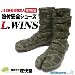 Sokaido Jika Tabi footwear VO-802 Camo Safety working boots safety toe shoes F/S - Picture 1 of 19