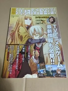 Gewürz und Wolf Dengeki Ookami zu Koushinryou Fanbuch - Bild 1 von 5