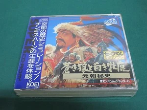 PC Engine SUPER CD -- AOKI OHKAMI TO SHIROKI MEJIKA -- JAPAN. Siegel & Neu. 13615 - Bild 1 von 6