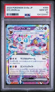 2024 Pokémon JSV8a JP, SYLVEON ex, 069, PSA 10, GEM MINT - Picture 1 of 3