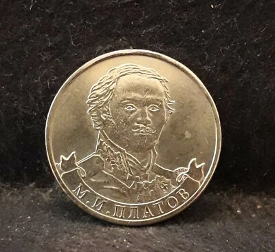 2012-MMD Russia 2 roubles, 1812 war general M. Platov, Y#1406 - Image 1 of 4