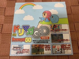 Mr Driller DreamCast Magazine 7 vol5 SEGA Japan S2