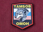 RUSSIA - RUSSIAN POLICE - TAMBOV OMON POLICE SLEEVE PATCH - RRR