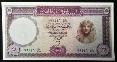 Egypt 5 Pounds Violet 1964-1965 P-40 Tutankhamen's mask Banknote UNC 🐉 - Image 1 of 2