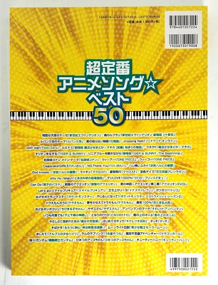 Anime Song Best 50 Piano Sheet Music Book Japan Anime OST Score Collection - Image 1 of 4