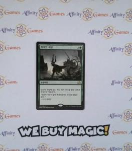 MTG | Splendid Reclamation | EMN | Regular | Light Played | KOR - Picture 1 of 2