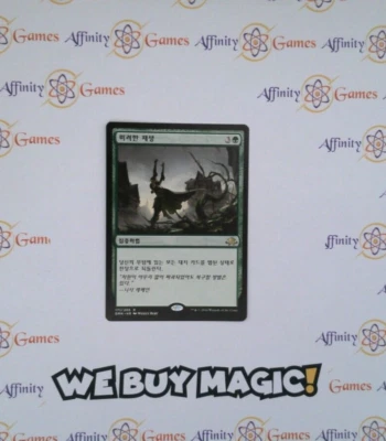 MTG | Splendid Reclamation | EMN | Regular | Light Played | KOR - Image 1 of 2