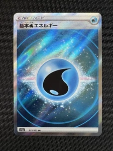 Water Energy 253/172 S12a: Vstar Universe Holo (giapponese) - Foto 1 di 2