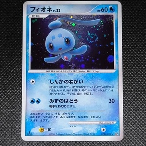 SWIRL! Phione #528 DP4 2007 Dawn Dash 1. Aufl. Holo seltene japanische Pokémon - Bild 1 von 10