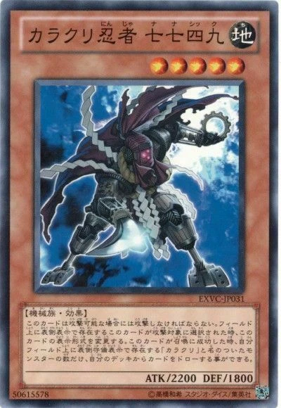EXVC-JP031 - Yugioh - Japanese - Karakuri Ninja mdl 7749 "Nanashick" - Common - Image 1 of 1