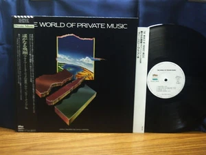 V.A.-The World Of Private Music   Japan LP w/OBI - Picture 1 of 1
