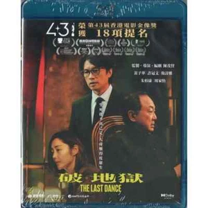 Michael Hui THE LAST DANCE Dayo Wong Michelle Wai HK Drama Region A Blu-Ray - Imagen 1 de 2