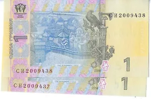 Billete Ucrania P116Ac 1 Hrvynia, par secuencial nítido - Imagen 1 de 2