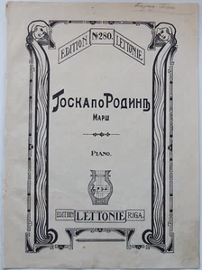 1920 Тоска по Родине Марш Partitura Nostalgia Emigración Rusa Riga - Imagen 1 de 3