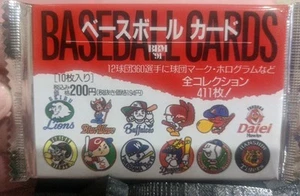 1991 BBM Japanese Baseball Cards Sealed Booster Pack Lot Of 2 - Picture 1 of 3
