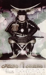 Postcard Japan Zuiganji Temple c1965 Japanese Samurai - Picture 1 of 2