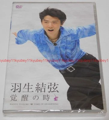 New Yuzuru Hanyu Time of Awakening Kakusei no Toki Limited Edition DVD Japan - Image 1 of 3