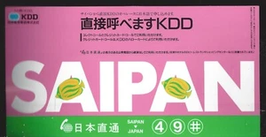 Vtg 80's KDD Japan International Calling Sticker Saipan 8 1/2" x 4 1/2" - Picture 1 of 1