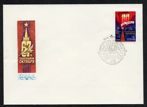 USSR Russia 1984 FDC October revolution cover stamp special cancelation - Picture 1 of 2