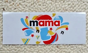 Muttertag: 1 x mama , Nutella Namensschild Aufkleber für 450 g Glas, Etikett - Bild 1 von 2