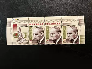 Ukraine stamps MNH - Picture 1 of 1