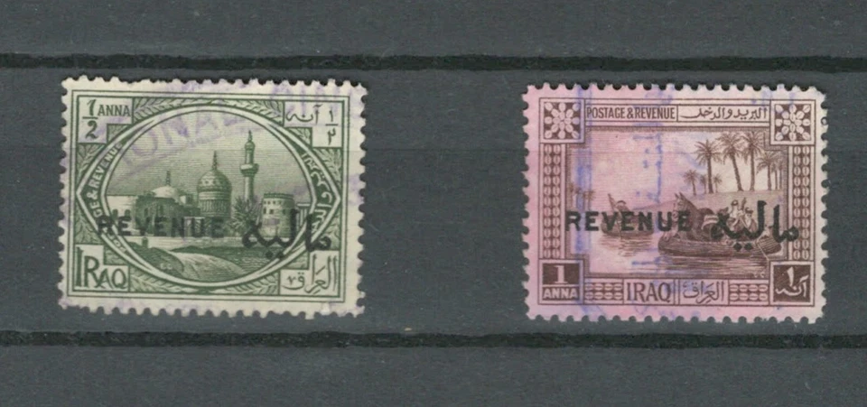 IRAQ 中东经典二手 FISCAL REVENUE 翻印邮票 批量 (IRAK 467) — 第 1/1 张图片