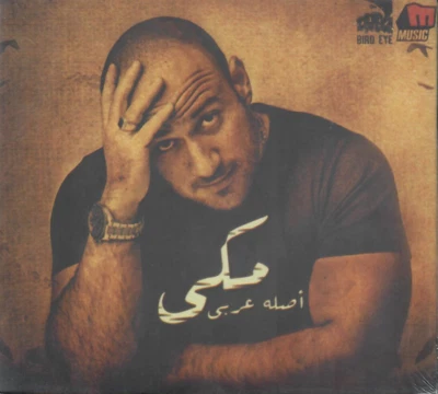 Ahmed Mekky: Asloh 3arabi ~ ya Bashar, 7asa'l Sab3a, Ayam Zaman,.. Arabic Rap CD - Image 1 of 2