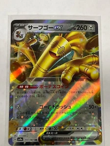 Gholdengo ex 117/187 Sv8a: Terastal Fest Ex Holo (japonés) - Imagen 1 de 6