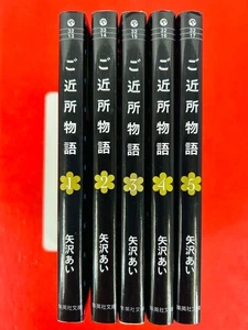 Manga Comic Bunko [Neighborhood Story volúmenes 1-5, conjunto completo] Ai Yazawa  - Imagen 1 de 9