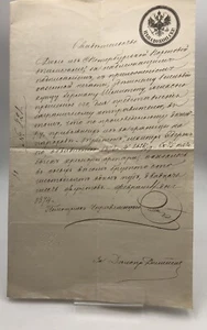 Douane du Port de Saint Petersbourg (Russie) - CERTIFICAT.1873 - Foto 1 di 9