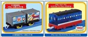 Tomy Plarail Pla-Rail Event Geschenk Thomas & seine Freunde durchsichtig Clarabel & 60. Wagen Set - Bild 1 von 1